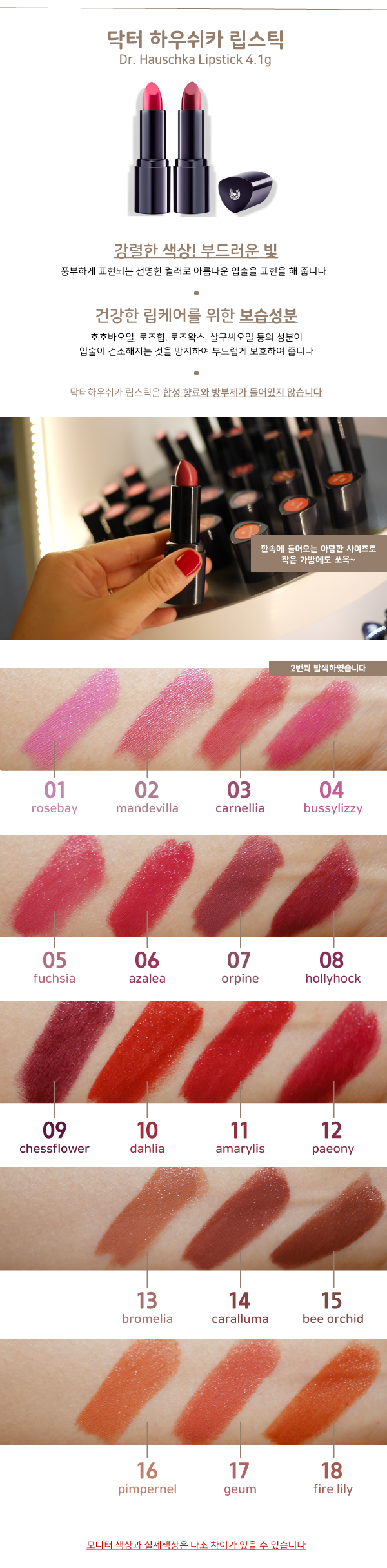 lipstickhomepage1.png
