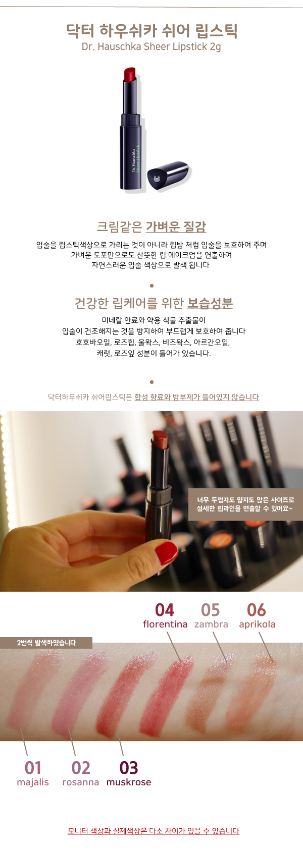 sheerlipstickhompage1.png
